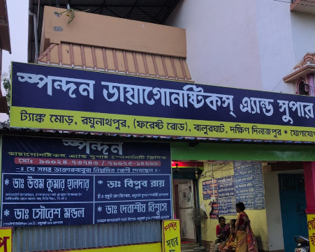 Spandan Diagnostics and Super Speciality Clinic