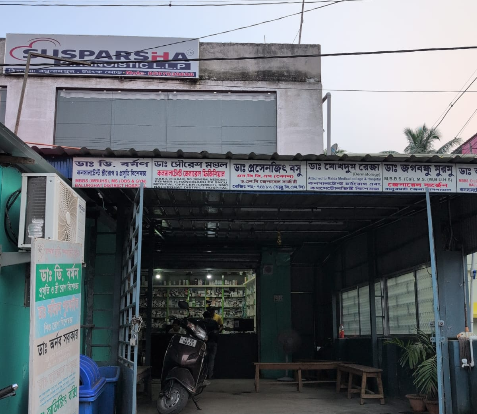 Susparsha Multi Speciality Clinic