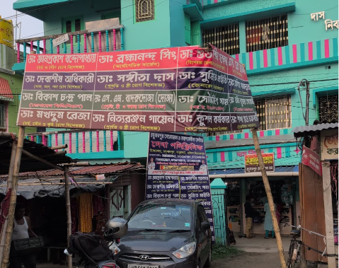 Raghunathpur sonoscan and Diagnostic Center