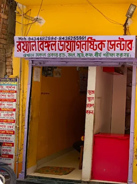 Royal Bengal diagnostic center
