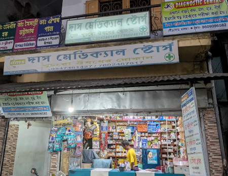 Das Medical Stores