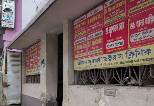 Jeeban Suraksha Doctors Clinic