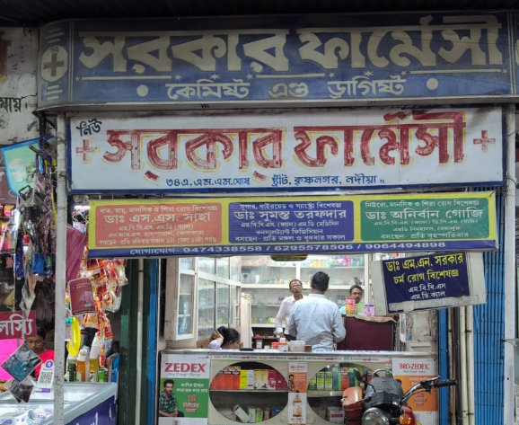 New Sarkar Pharmacy