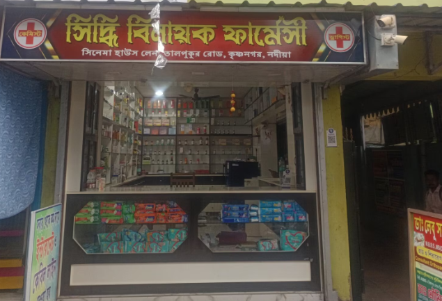 Siddhi Binayak Pharmacy