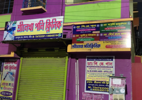 Shreelekha Polyclinic