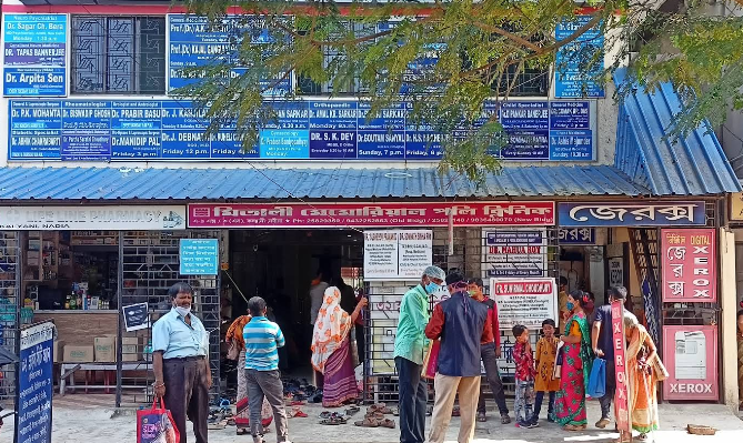 Mitali Memorial Polyclinic