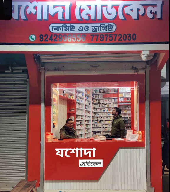 Jashoda Pharmacy & Jashoda Medical