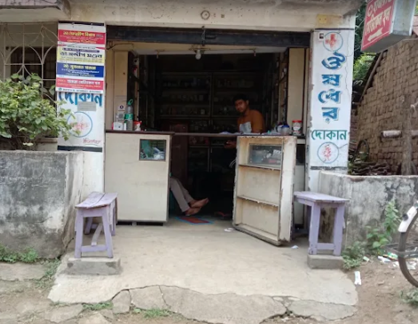 Hazra Medical Hall