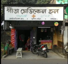 Gita Medical Hall