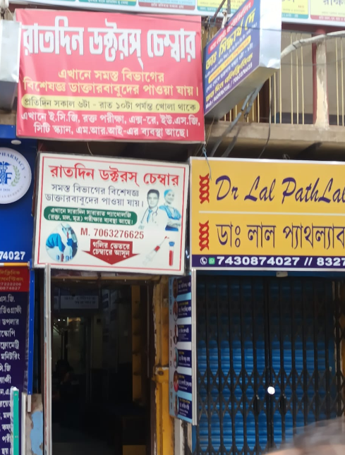 Raatdeen Doctor's Chamber