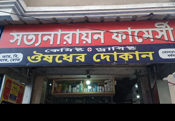 Satyanarayan Pharmacy