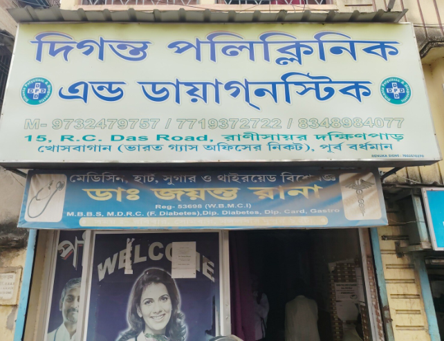 Diganta Polyclinic And Diagnostic