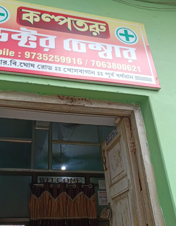 Kalpataru Doctor Chamber