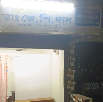 J.P. Das Homeopathy Clinic