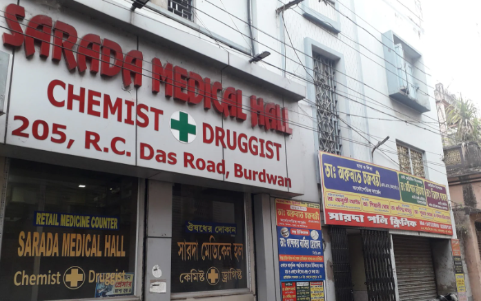 Sarada Polyclinic