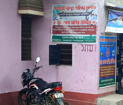 Primary Swastha Pariksha Kendra