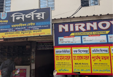 Nirnoy Diagnostics Centre