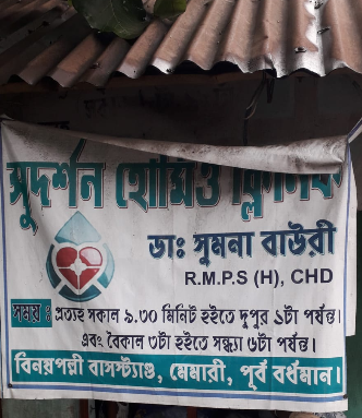 Sudarshan Homeo Clinic