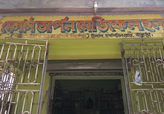 M/s Arpan Medical Hall