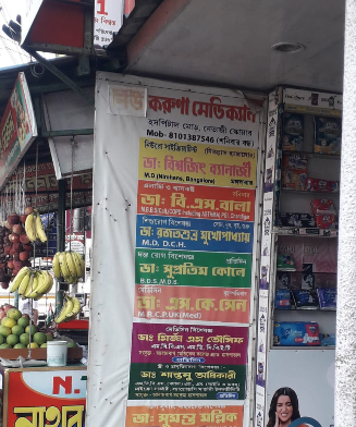 New Karuna Medical