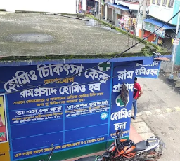 Ramprasad Homoeo Hall