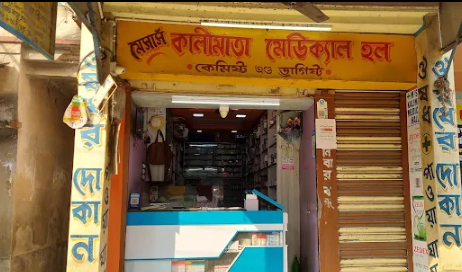 Kalimata Medical Hall