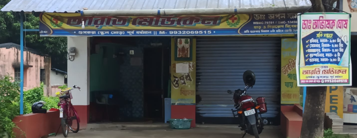 Arati Medical