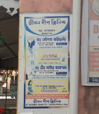 Jibandeep Clinic