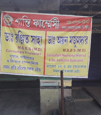 Shanti Pharmacy