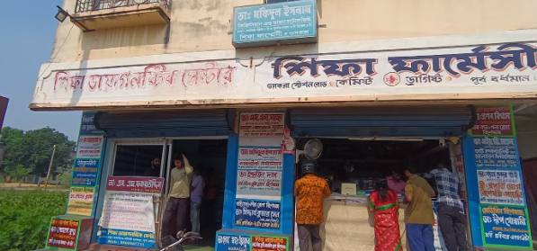Shifa Diagnostic Centre